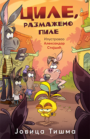 cile_razmazeno_pile-jovica_tisma_v