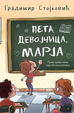 peta_devojcica_marja-gradimir_stojkovic_v