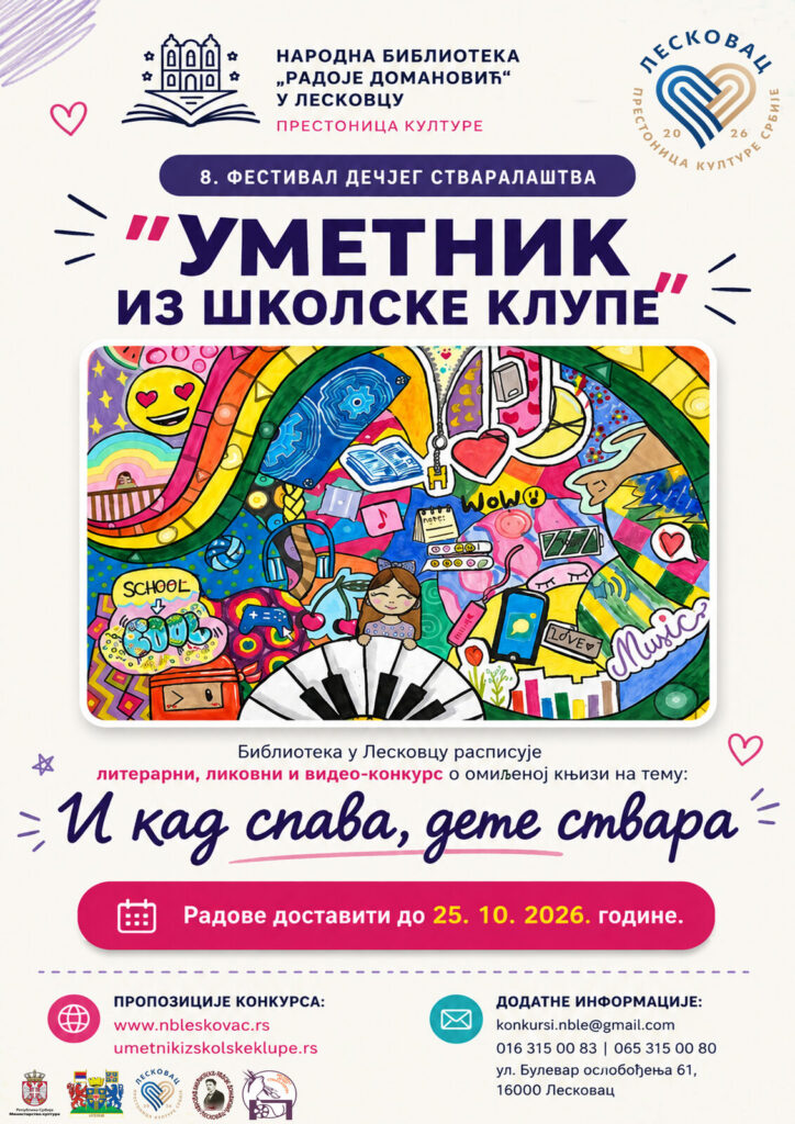 8. Фестивал дечјег стваралаштва „Уметник из школске клупе“ - Конкурси