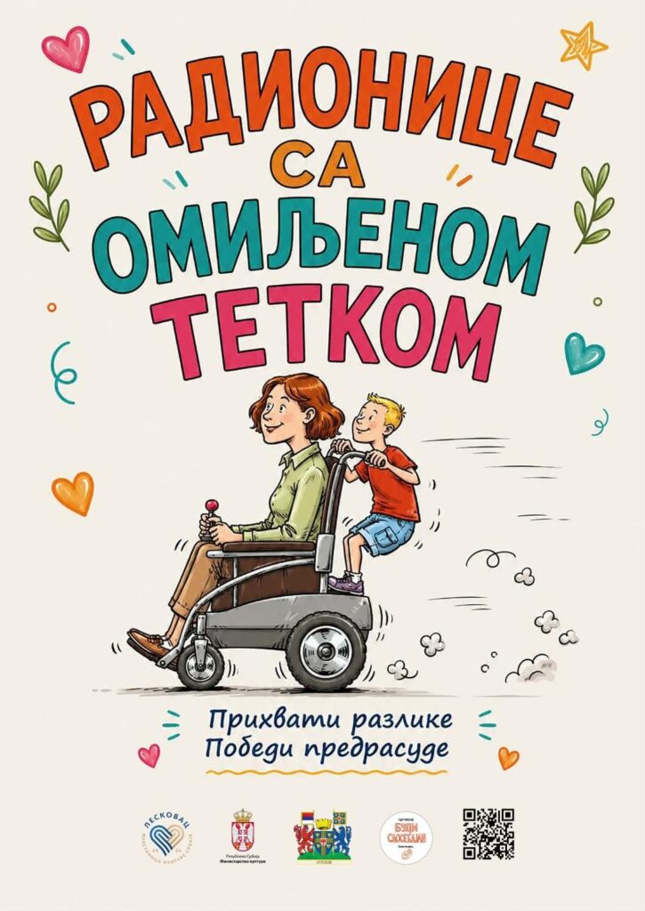 Радионице са омиљеном тетком